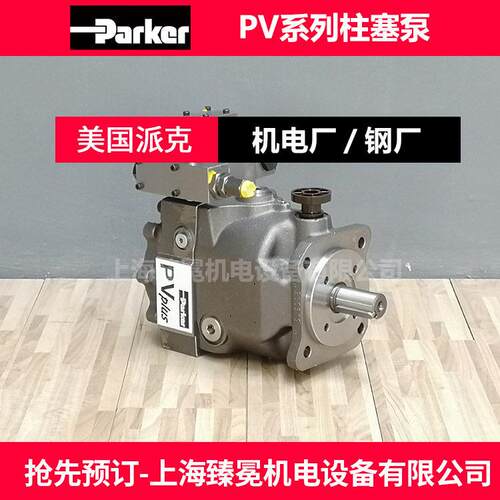 美国派克PD045PB04SRS5BC00R100PB00   CN161091201轴向柱塞泵