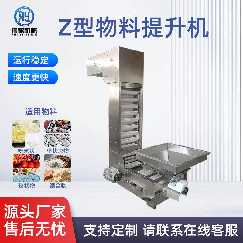 垂直斗式炒货上料输送机上料机输送装卸货