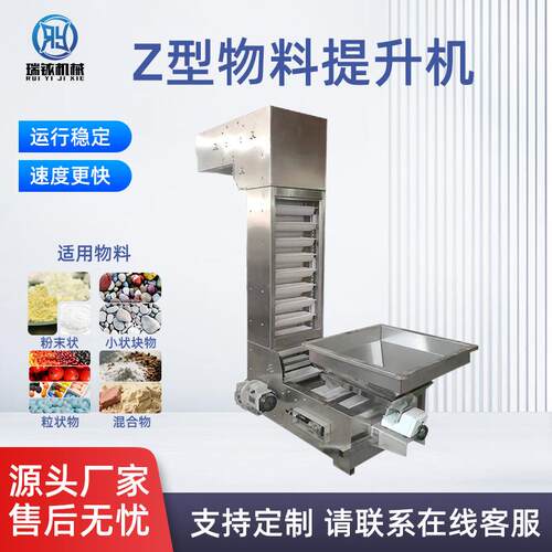 垂直斗式炒货上料输送机上料机输送装卸货