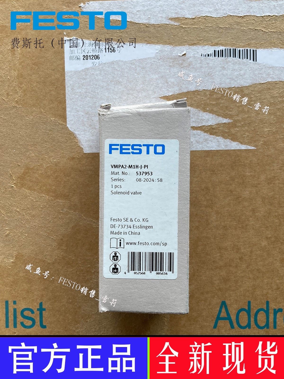 费斯托FESTO全新电磁阀VMPA2-M1H-J-PI，订货