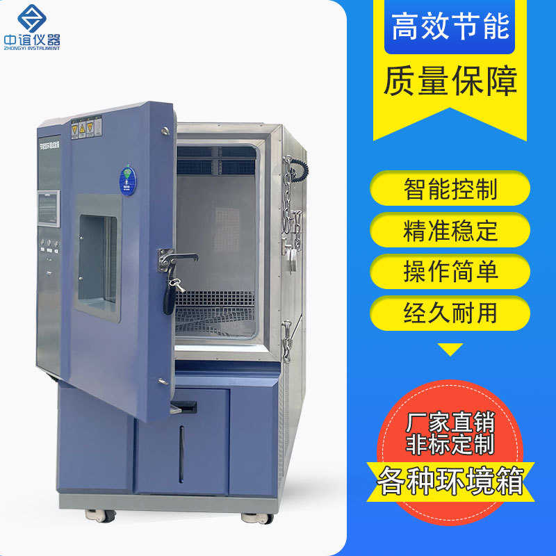 双85实验箱 恒温恒湿试验箱 高低温恒温循环装置 环境实验设备