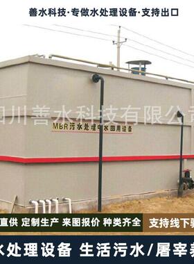 生活污水处理设备一体化预制地埋式工地农村工厂废水净化装置设备