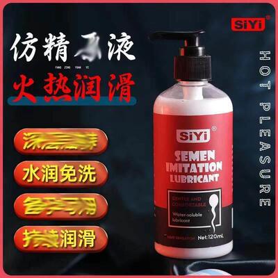 200/300ml Water-soluble Sex Lubricant Adult Sex Toys Fast G