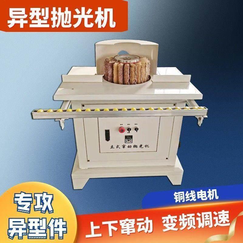 木工立式手动异形抛光机单头双头三头自动升降相框底漆砂光打磨机