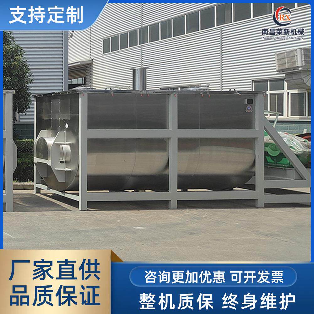 厂家生产销售20立方大型不锈钢搅拌机化肥颗粒钨粉碳化硅搅拌设备