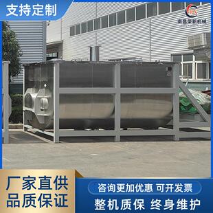 厂家生产销售20立方大型不锈钢搅拌机化肥颗粒钨粉碳化硅搅拌设备