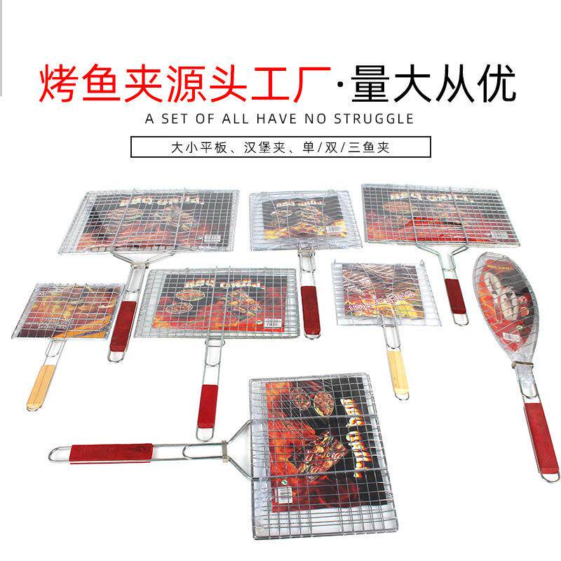 厂家批发烤鱼单鱼双鱼面包烧烤网