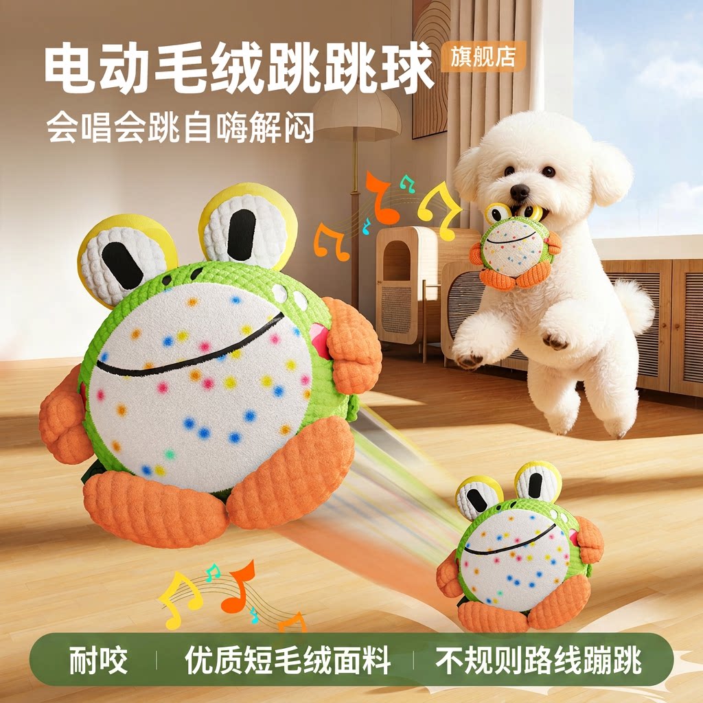 狗狗电动发声玩具耐咬自嗨解闷图片