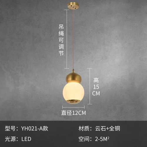 小北欧餐厅云石轻现代单头床头吊灯全简长线极吊灯铜奢一字吧台