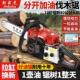 四冲程纯汽油大马力汽油锯油锯伐木锯大功率锯子电链锯神器伐树机