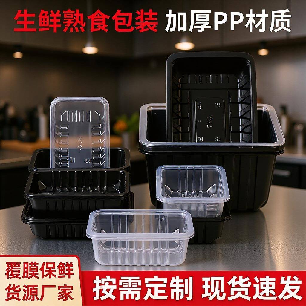 1414锁鲜盒食品级锁鲜盒外卖气调包装封口盒长方形商用餐盒