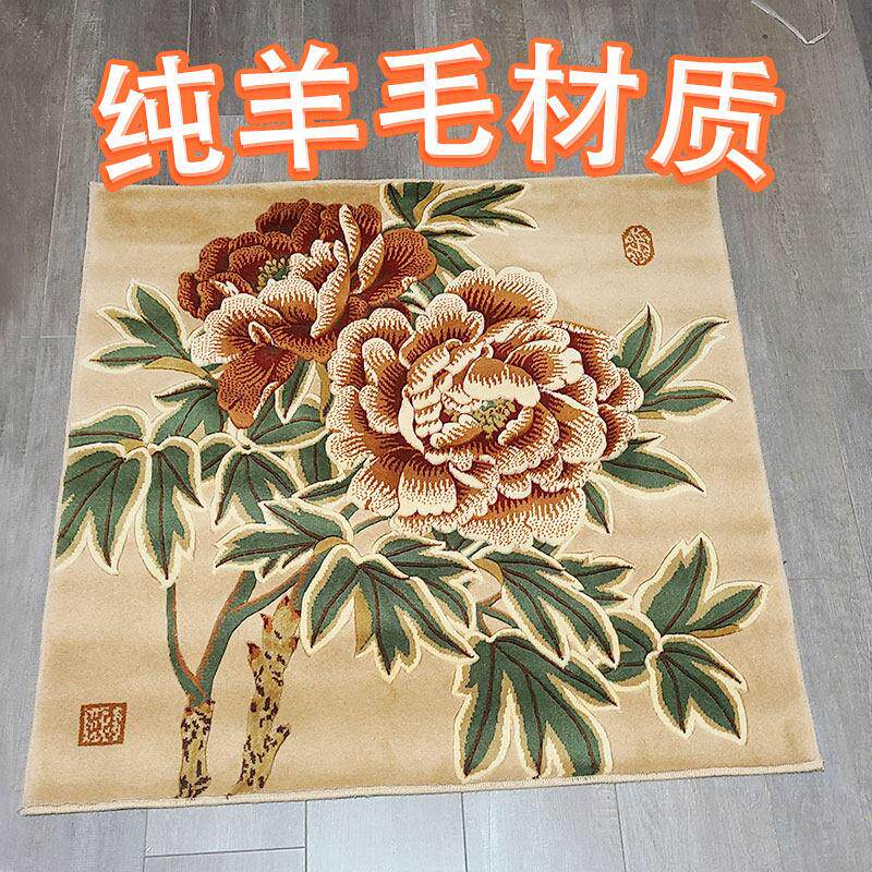 新西兰进口纯羊毛房间卧室入户门飘窗坐垫客厅牡丹挂画地毯1*1米