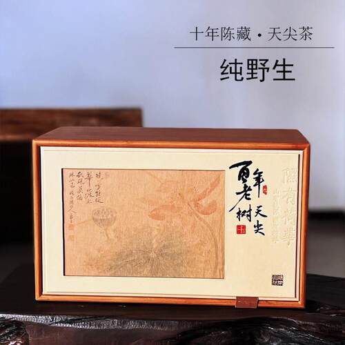 黑茶湖南特产正宗安化黑茶正品天尖茶陈年荒野高档礼盒装野生茶叶