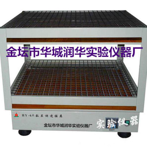 调速多用振荡器 回旋双层振荡器 HY-6 菌种摇瓶机