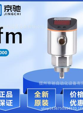 IFM易福门LR3000，LR7000，LR8000，LR8300全新询价，现货询价