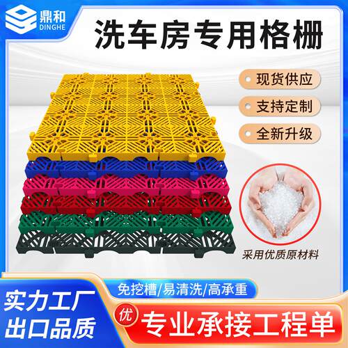 2公分洗车房地格栅汽车美容4S店全新料pp塑料免挖槽排水格栅