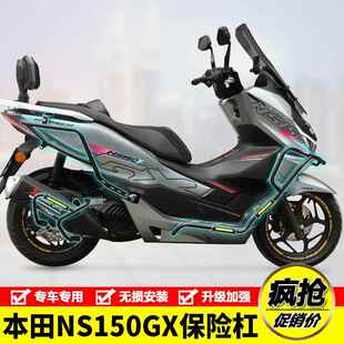 适用本田NS150GX机车SDH150T-8A护杠保险杆防摔防撞排气杠改装