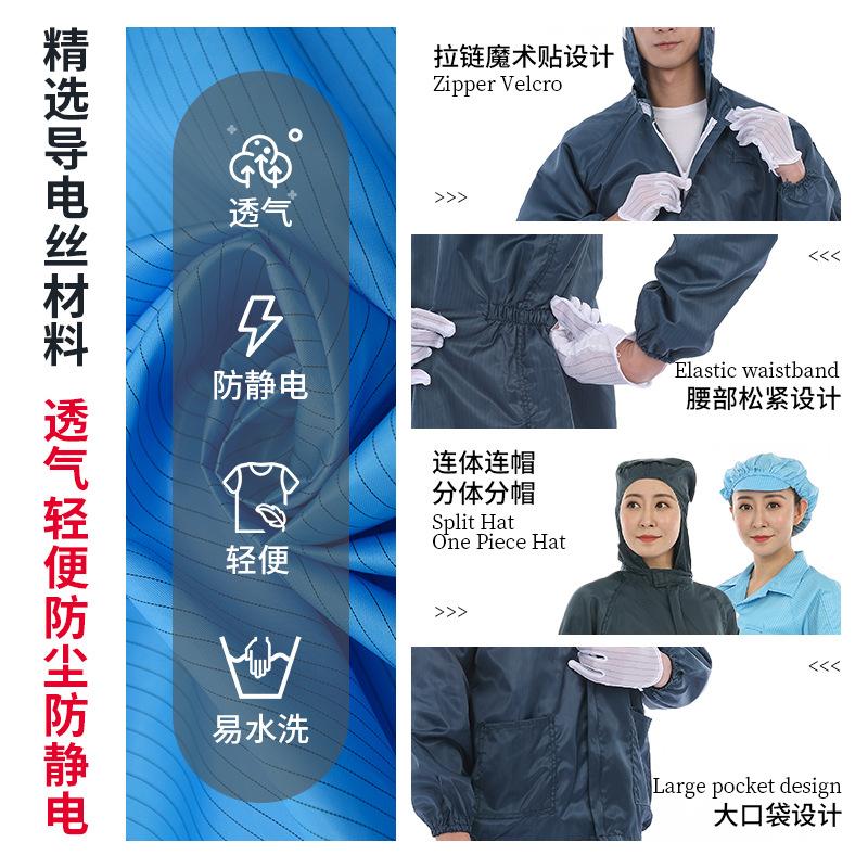 工作服无尘连体透明口袋防静电服