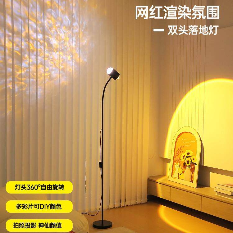 水波纹氛围灯网红双头日落灯台灯落地灯客厅直播间背景夕阳落日灯