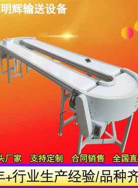 皮带转弯机环形输送机糕点冷却90度转弯输送机糕点输送刀口转弯机