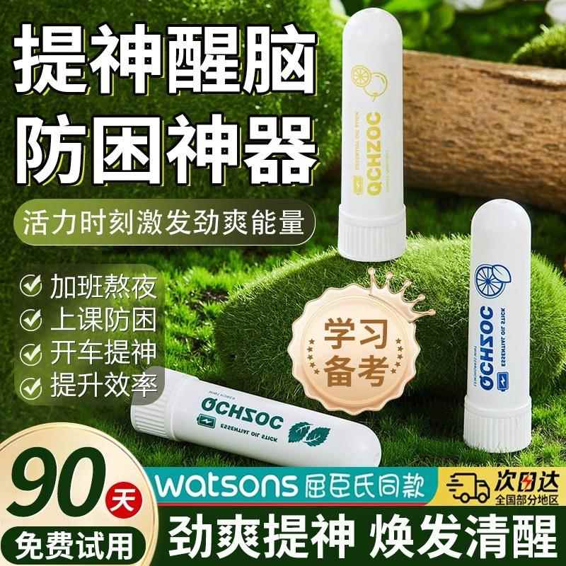 提神醒脑清醒棒学生开车防困神器鼻吸式清凉油泰国鼻通薄荷油犯困