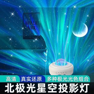 北极光星空投影灯蓝牙音响激光满天星房间灯氛围灯礼物生日小夜灯