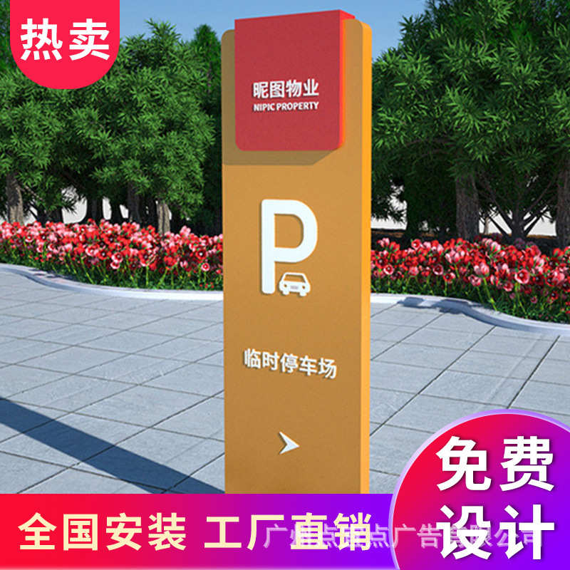 中心标识广告牌宣传栏牌立式不锈钢停车场户外景区制作指路牌销售
