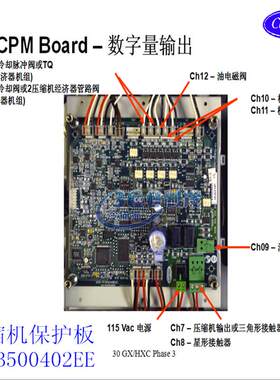 开利PD5-SCPM3压缩机保护模块32GB500402EE中央空调机组配件主板