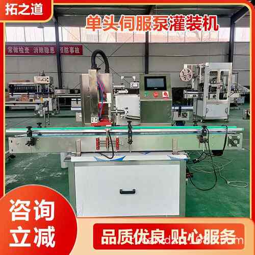 单头伺服泵灌装机精度高全新设计调味品灌装机化妆品膏液灌装机