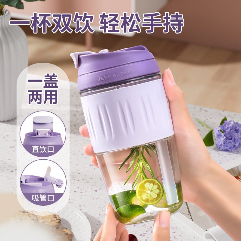 【清仓耐JEKO水杯温】玻璃咖啡杯吸管子杯公室SWC-1987颜值双饮杯