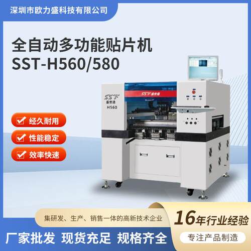 盛世八头飞拍SMT贴片机智能全自动多功能高速高精度国产柔性