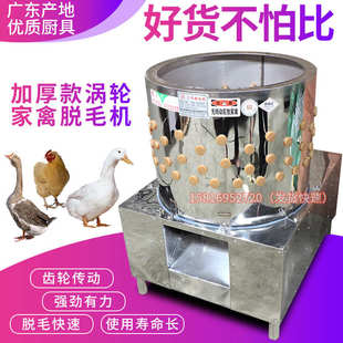 75型加厚家禽脱毛机三鸟脱毛机鸡鸭鹅涡轮快速脱毛机商用