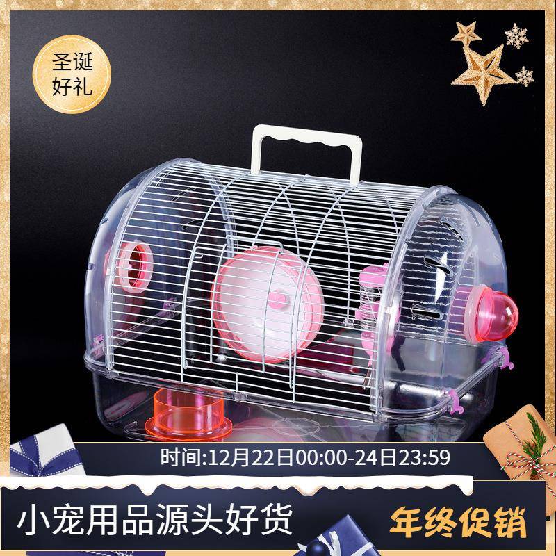 仓鼠笼子透明亚克力笼透明仓鼠外带笼子透明跑轮透明小屋