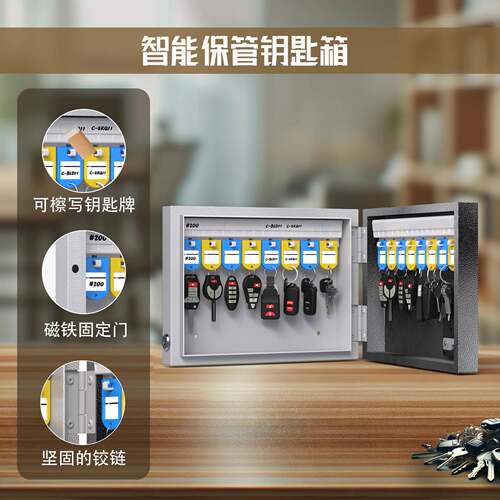 智能钥匙管理盒壁挂式房产中介钥匙柜管理柜密码锁匙收纳盒箱挂墙