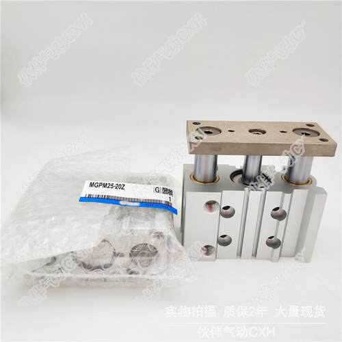 伙伴气动全新三杆气缸导杆气缸MGPM25-10Z/20Z/30Z/250Z/300Z/AZ