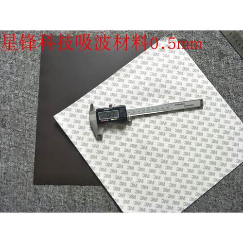 铁氧体吸波材料抗金属带胶磁布RFID防金属电路板等 300*300*0.5mm