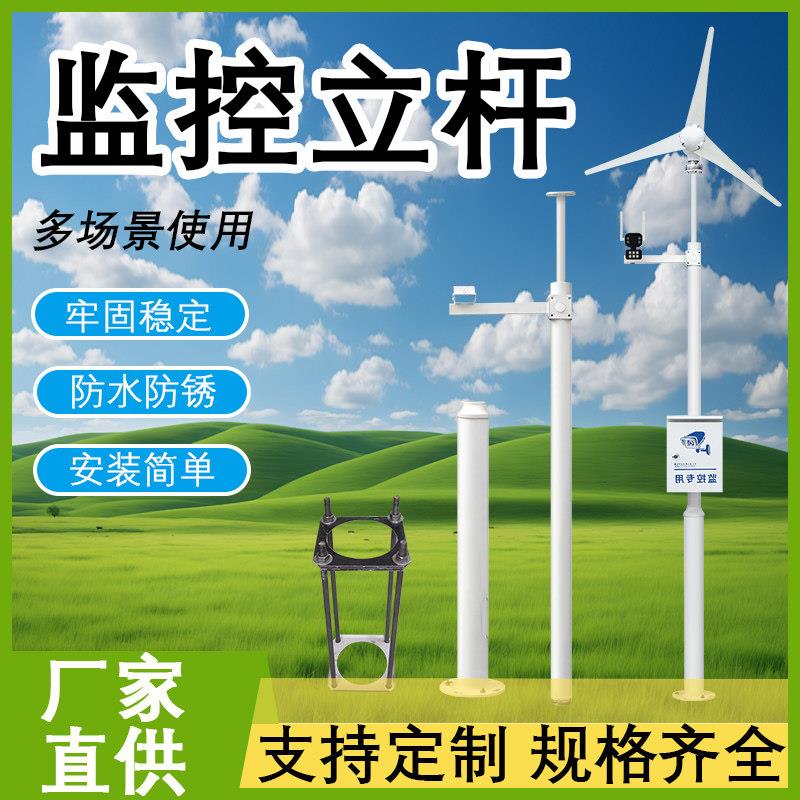 分段式组合监控立杆3米3.5米4米6米室外摄像机支架不锈钢分段立杆