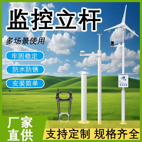 分段式组合监控立杆3米3.5米4米6米室外摄像机支架不锈钢分段立杆