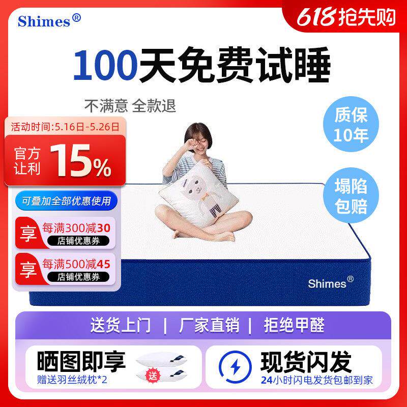 床垫家用卧室椰棕乳胶床垫记忆棉压缩卷包盒子1.81.5米床垫可定制