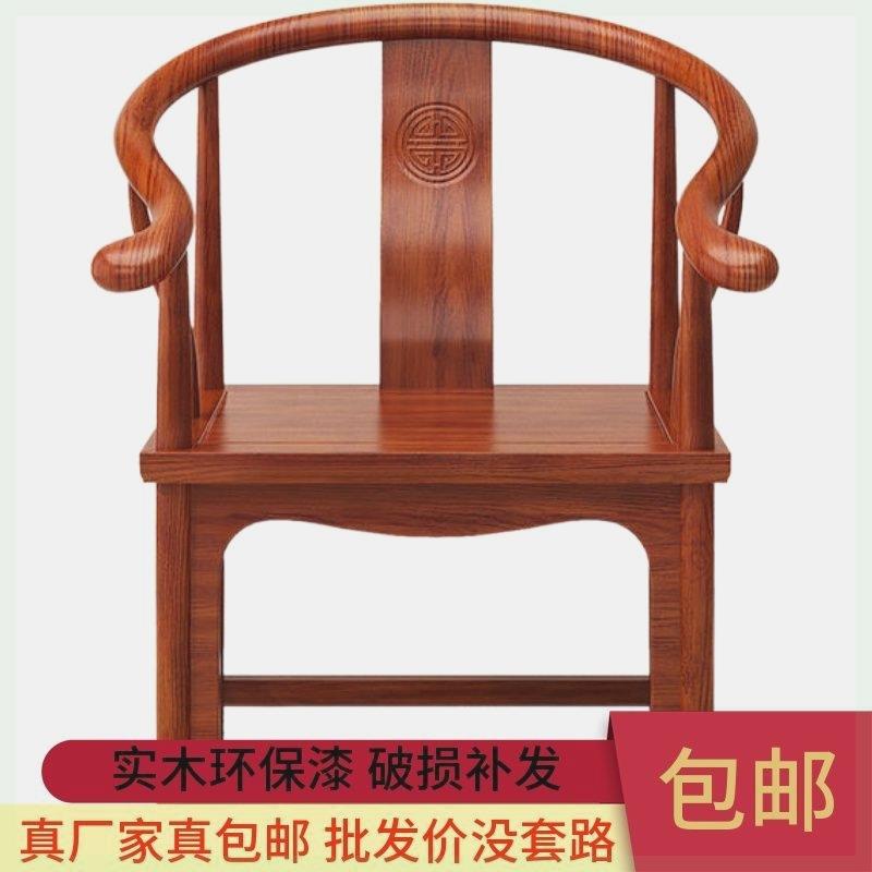 茶桌主人专用椅子实木围椅圈椅三件套官帽椅中式椅子彷古茶几单人图片