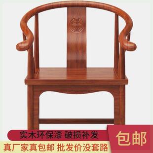 茶桌主人专用椅子实木围椅圈椅三件套官帽椅中式椅子彷古茶几单人