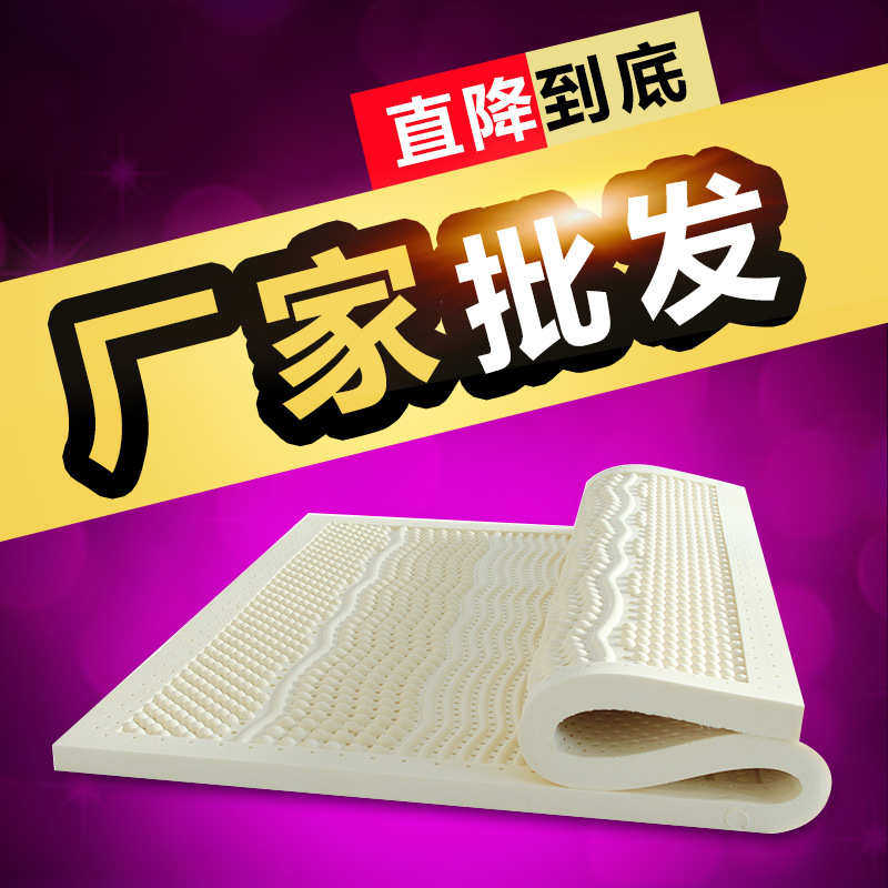 厂家直销泰国天然乳胶床垫1.8米纯乳胶1.5米床席梦思单双人榻榻,住宅家具,乳胶床垫,淘宝优惠券,粉丝福利购,淘宝优惠卷