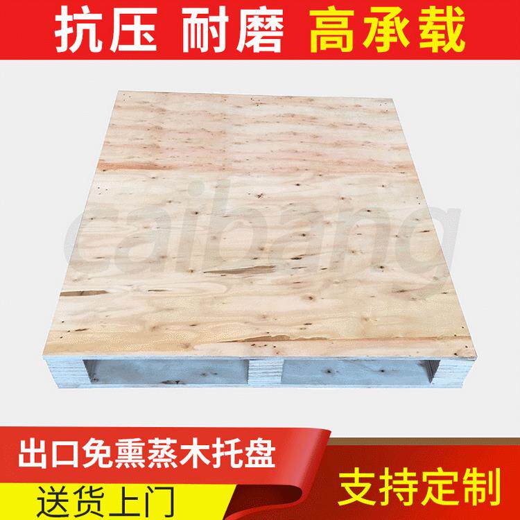 厂家直供叉车胶合板木免熏蒸木托盘厂房仓库货物垫板托盘木栈板