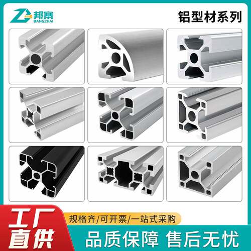 欧标2020铝型材工业铝合金型材2040国标4040框架流水线支架子配件
