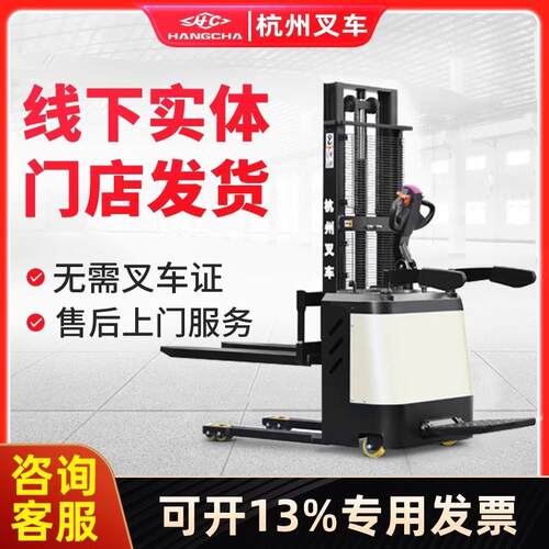杭州叉车全电动站驾式堆高车托盘堆垛车1吨2吨液压装卸升降叉车