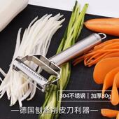 德国品质304不锈钢双头多功能刨丝器刀瓜果削丝切丝刨片器削皮刀
