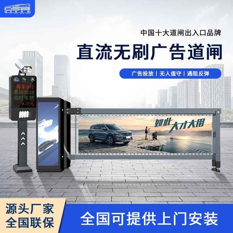09双面小区广告道闸智能车牌识别道闸停车场管理系统厂家