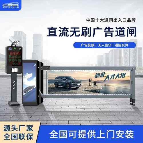 09双面小区广告道闸智能车牌识别道闸停车场管理系统厂家