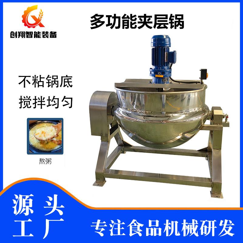 商用煮汤做菜搅拌蒸煮夹层锅全自动熬糖浆不锈钢立式电加热夹层锅