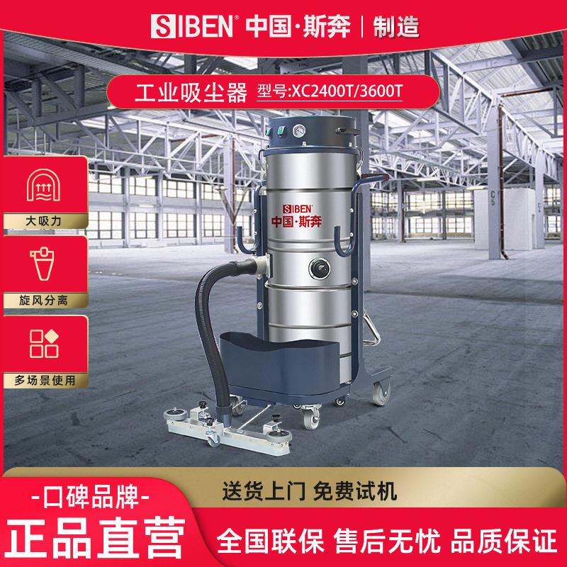 斯奔工业用吸尘器大吸力木工开荒保洁除尘机工厂车间粉尘无尘